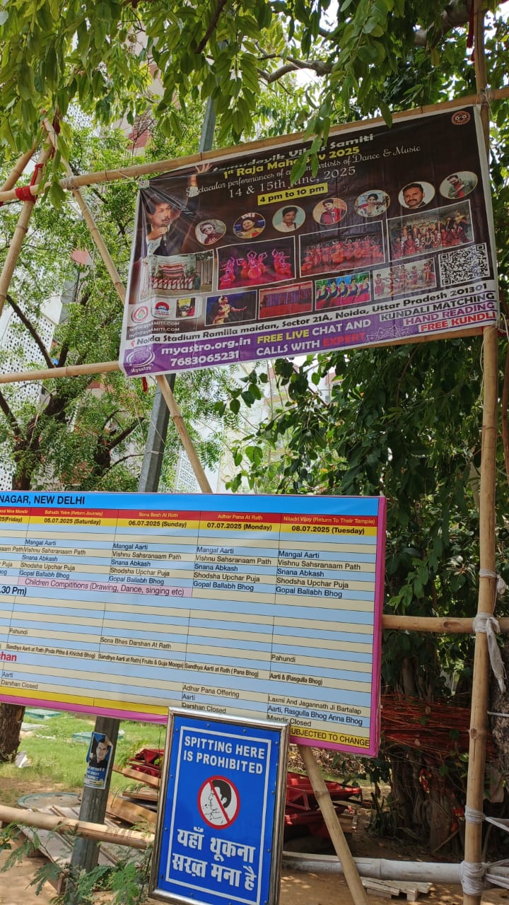 raja-mahotsav-2025